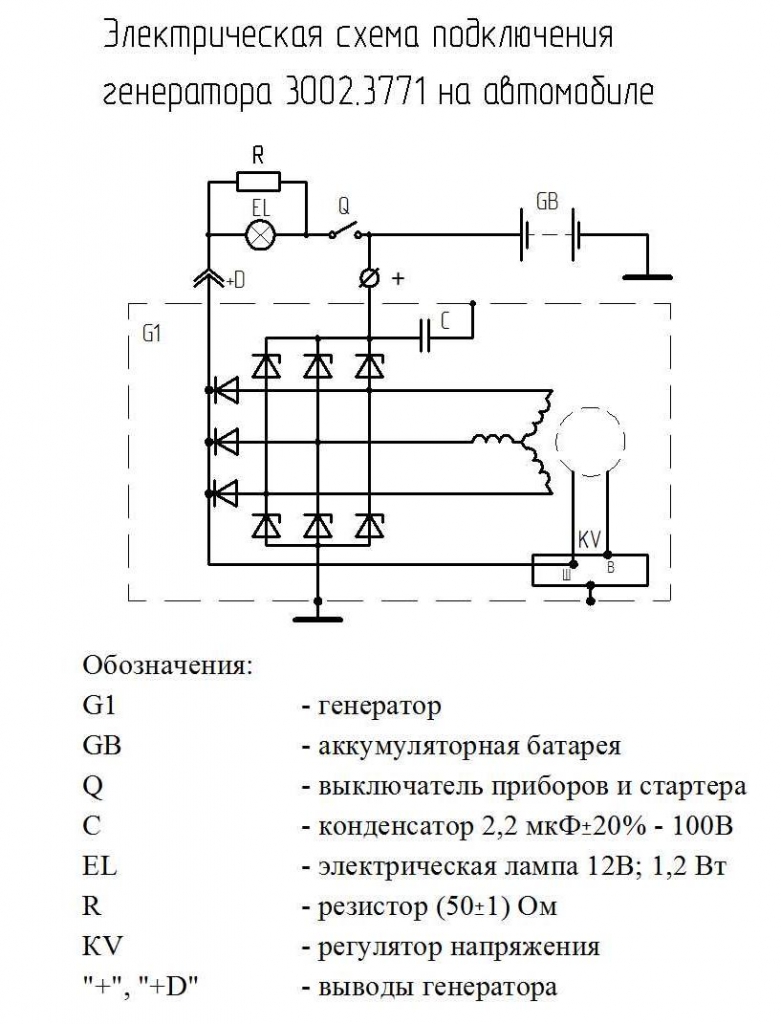 Генератор на газель 405 схема подключения Генератор на газель 405 схема подключения